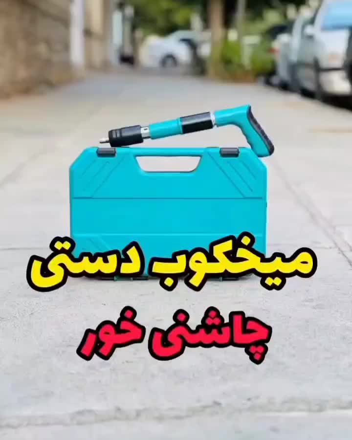 میخکوب چاشنی دار دستی کیفیت بالا|ابزارآلات|تهران, دستغیب|دیوار