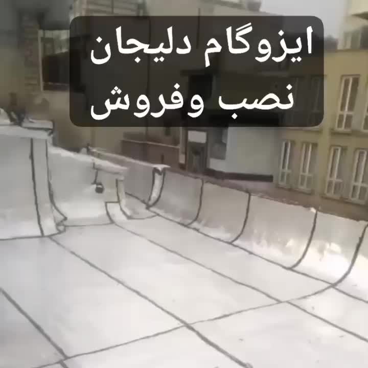 نصب و پخش ایزوگام دلیجان،قیرگونی،آسفالت کاری|خدمات پیشه و مهارت|اسلام‌شهر, |دیوار