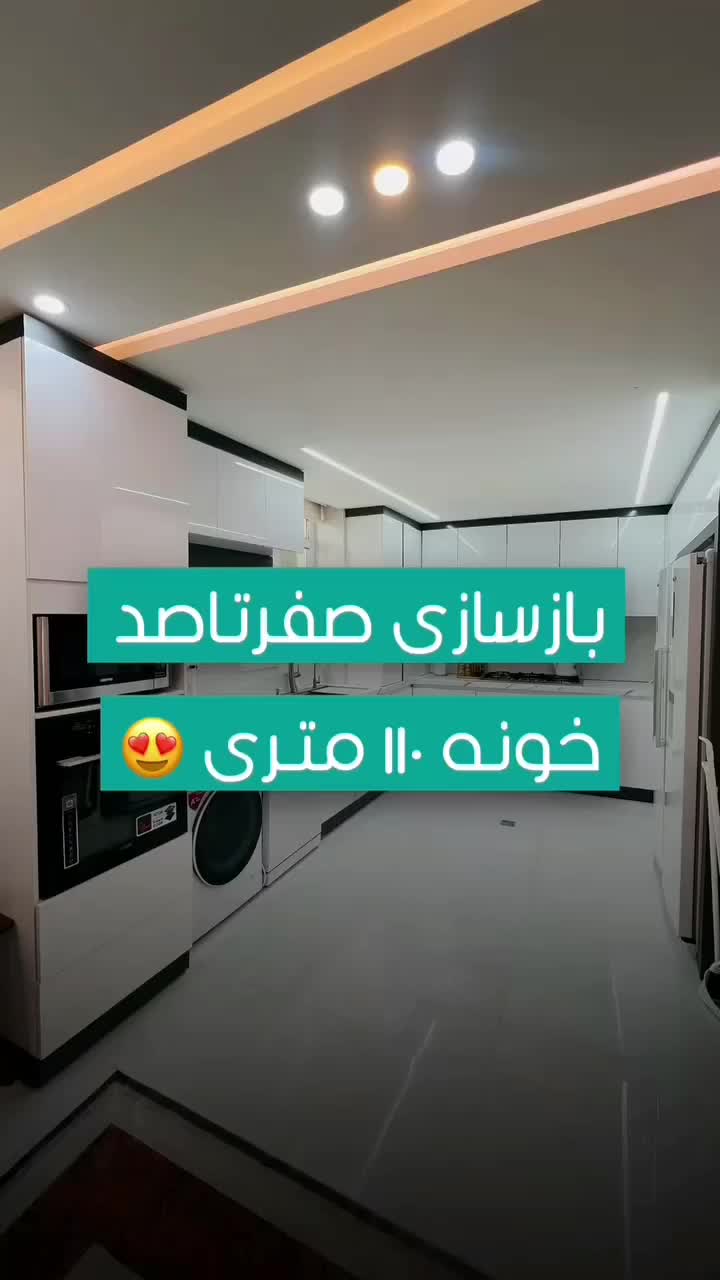 بازسازی و نوسازی آپارتمان و ویلایی|خدمات پیشه و مهارت|بوشهر, |دیوار