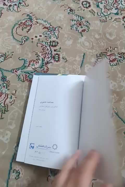 کتاب مصاحبه استخدامی|کتاب و مجله آموزشی|مشهد, دانشگاه فردوسی|دیوار