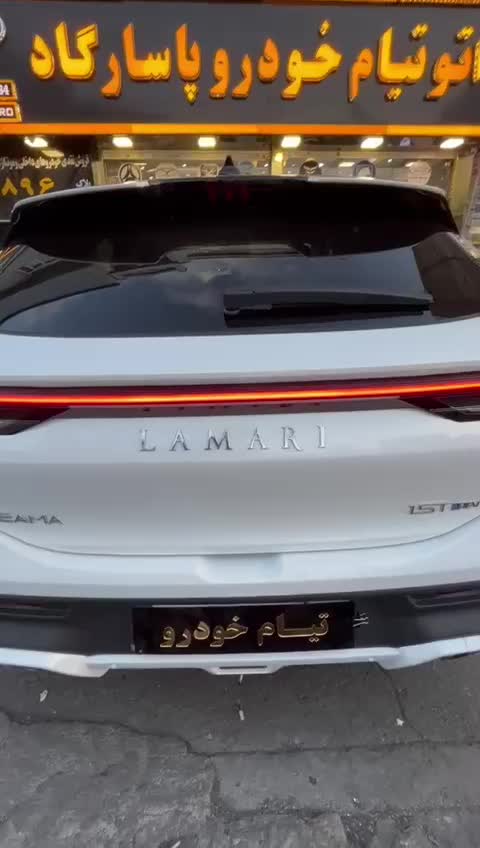 لاماری ایما / هیبرید  سفید ومشکی صفر خشک ۴۰۴|خودرو سواری و وانت|تهران, ستارخان|دیوار