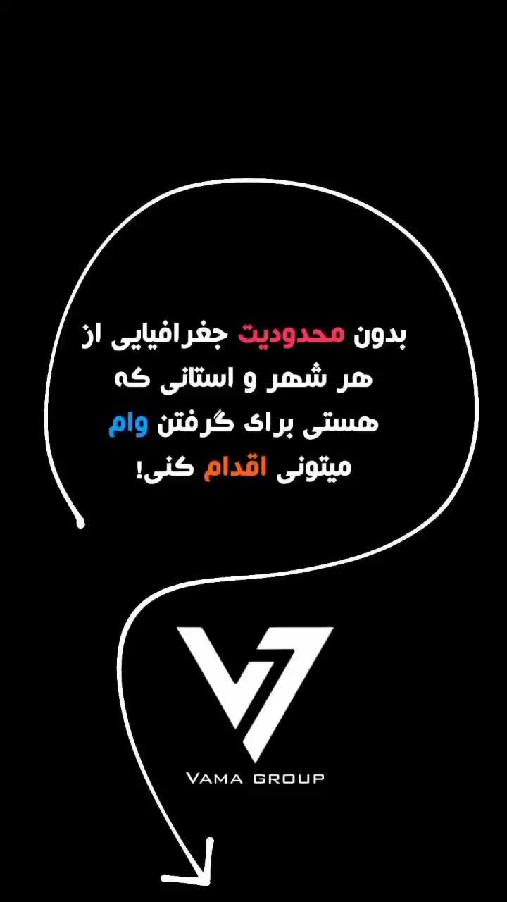 وام فوری|خدمات مالی، حسابداری، بیمه|تهران, امجدیه (خاقانی)|دیوار