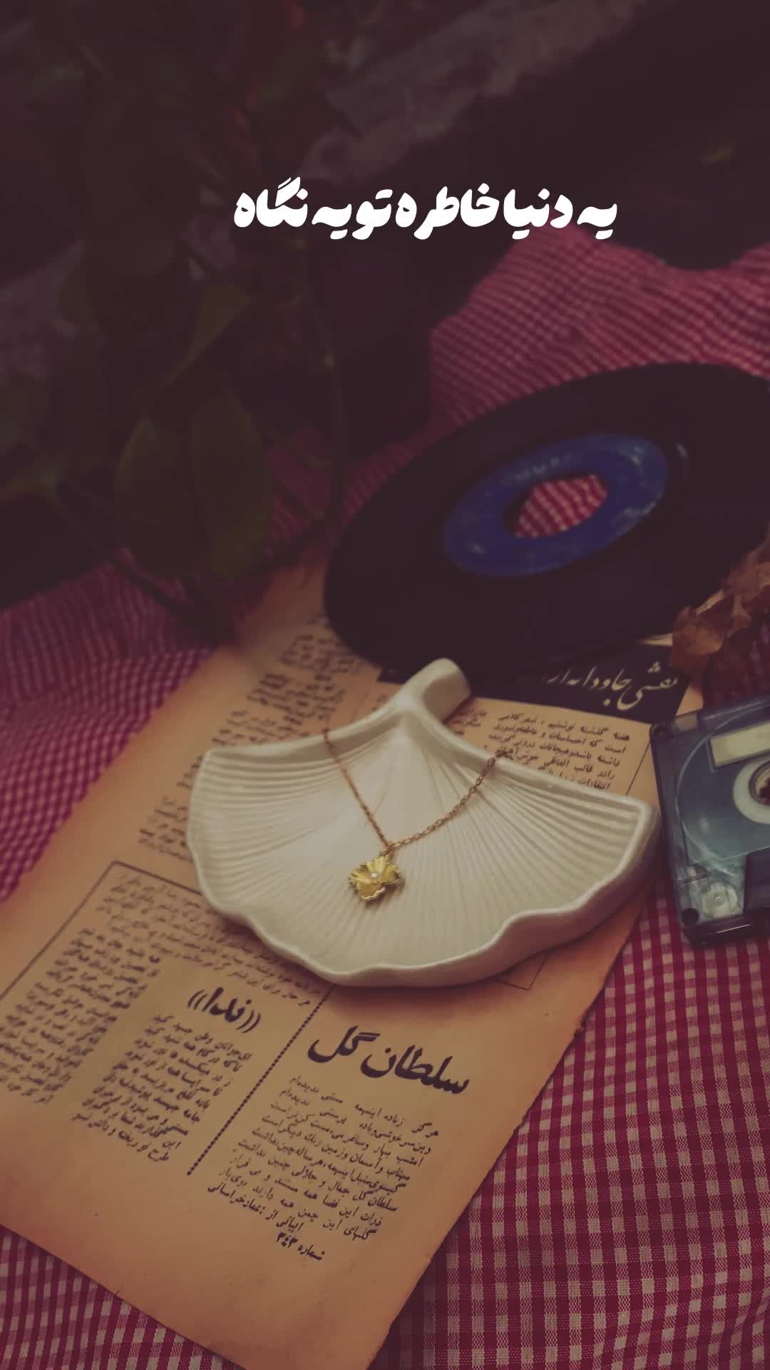 بدلیجات هدیه روز مادر|بدلیجات|پاکدشت, پاکدشت (مامازند)|دیوار