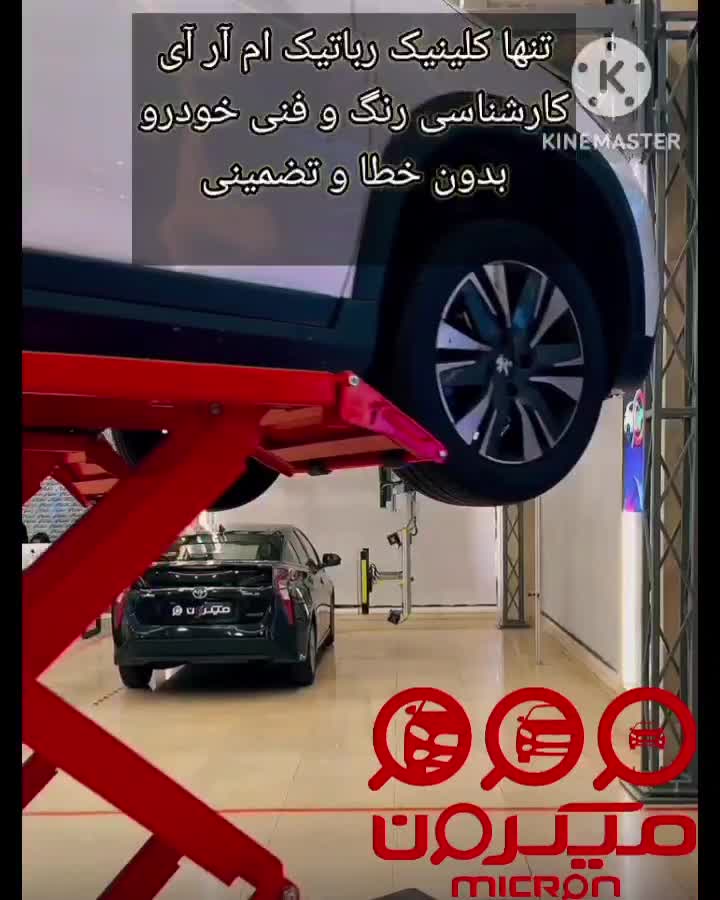 تنها کلینیک جامع کارشناسی رنگ رباتیک و فنی خودرو|خدمات موتور و ماشین|تهران, نیلوفر|دیوار