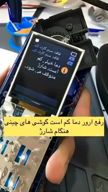 آموزش تعمیرات موبایل|خدمات آموزشی|برازجان, |دیوار