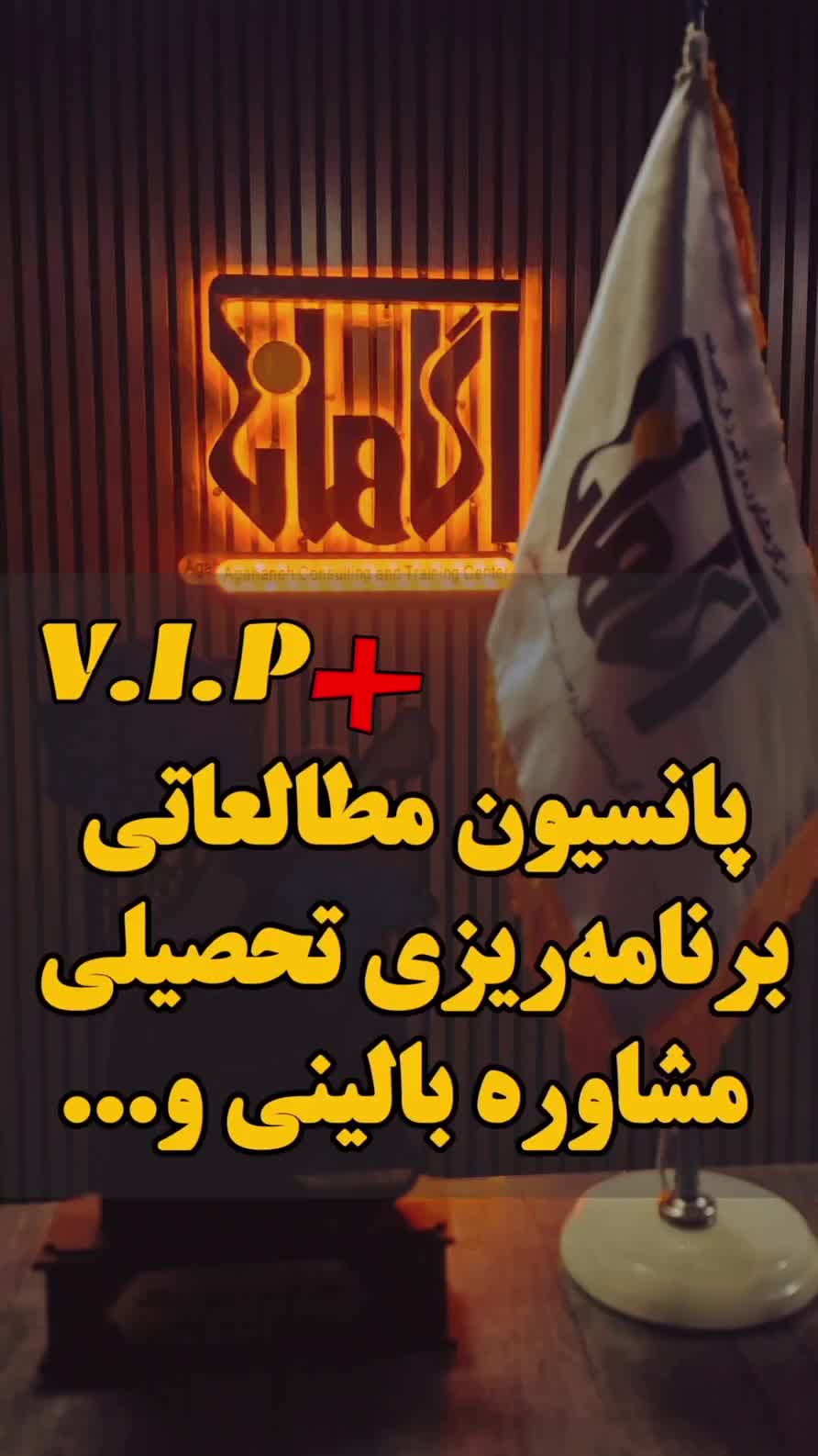 کتابخانه و پانسیون مطالعاتی VIP|خدمات آموزشی|تهران, جردن|دیوار