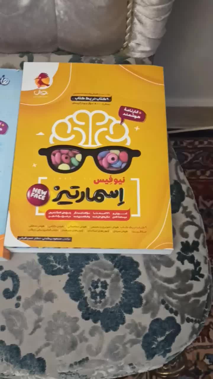 کتاب تیزهوشان ششم|کتاب و مجله آموزشی|تهران, سید خندان (جلفا)|دیوار