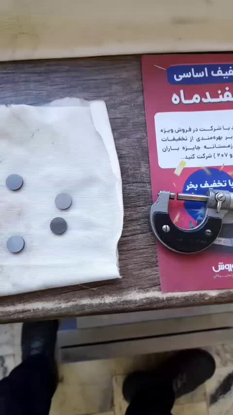 سنگ تخت/سنگ محور/سنگ گرد/سنگ سنترلس/ابزارتیزکن|خدمات پیشه و مهارت|قزوین, |دیوار