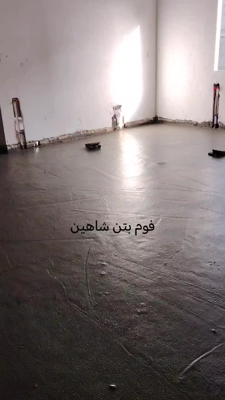 اجرای تخصصی فوم بتن و کفسازی سبک ساختمان|خدمات پیشه و مهارت|شهریار, شهریار|دیوار