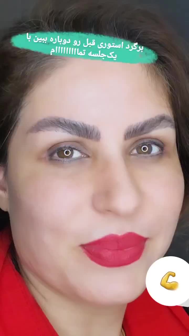 ریموو تک جلسه ای ابرو خط چشم شید لب|خدمات آرایشگری و زیبایی|خرم‌آباد, |دیوار