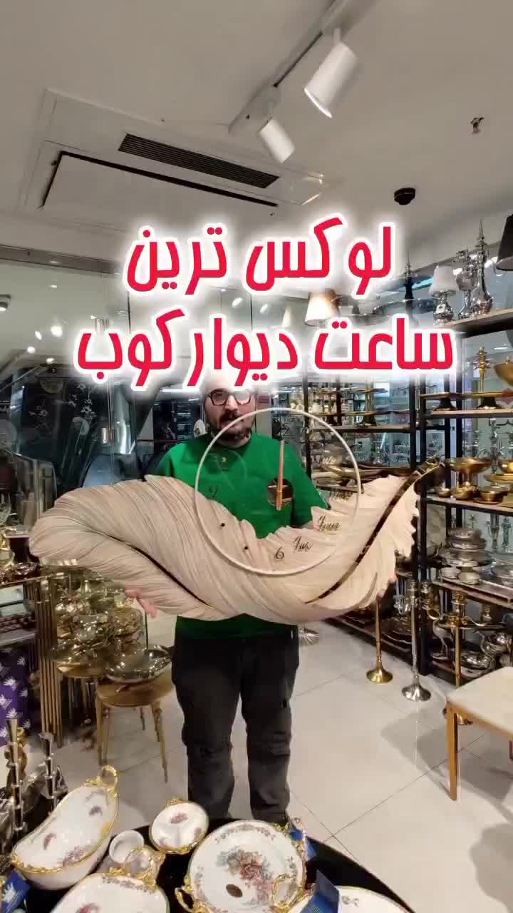 ستی لوستر مرجع لوسترهای وارداتی|لوستر و چراغ آویز|زاهدان, |دیوار