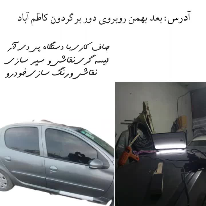 صافکاری اطمینان با قیمت مناسب و کمترین زمان|خدمات موتور و ماشین|مشهد, بهمن|دیوار