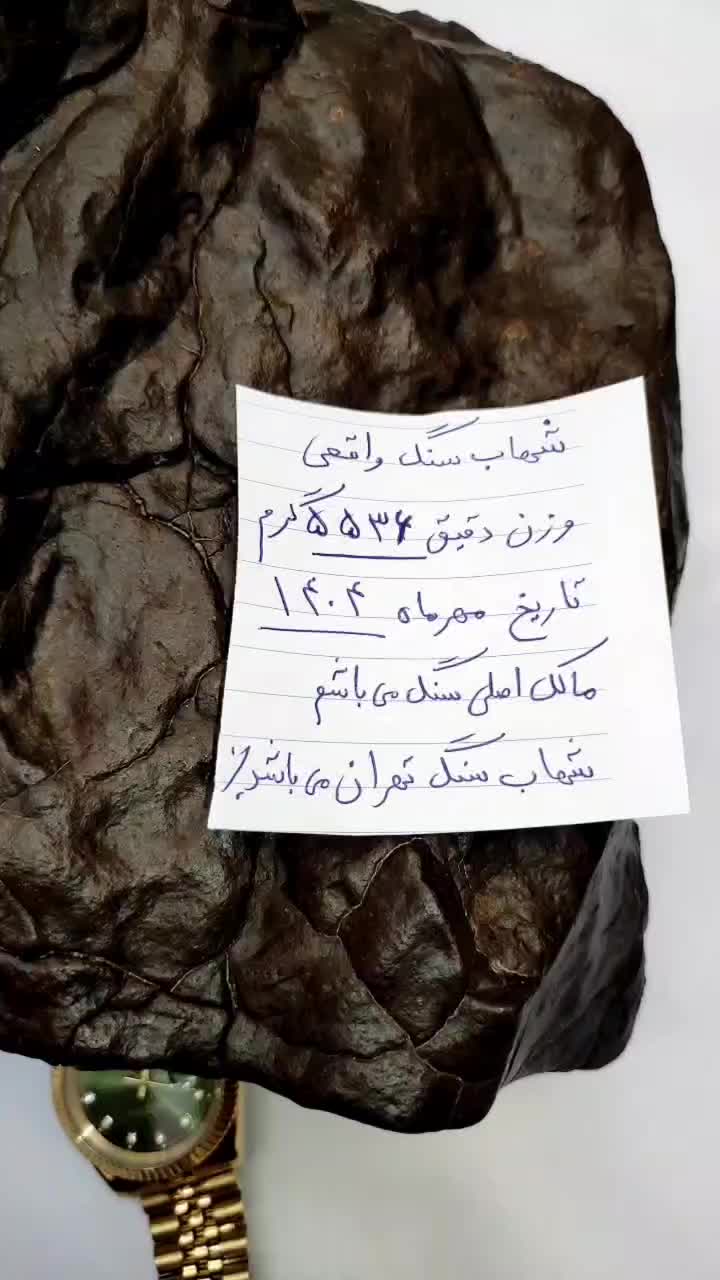 ((شهاب سنگ کُندرایتی وزن 5536 گرم شناسنامه دارد))|جواهرات|تهران, شهرک چیتگر|دیوار
