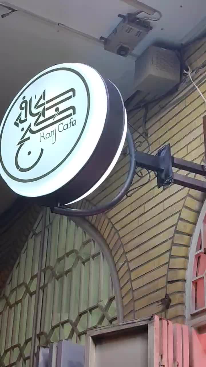 تابلو سازی/چنلیوم/نئون/کامپوزیت/پرچم ساحلی|خدمات پیشه و مهارت|شاهین‌شهر, طالقانی|دیوار