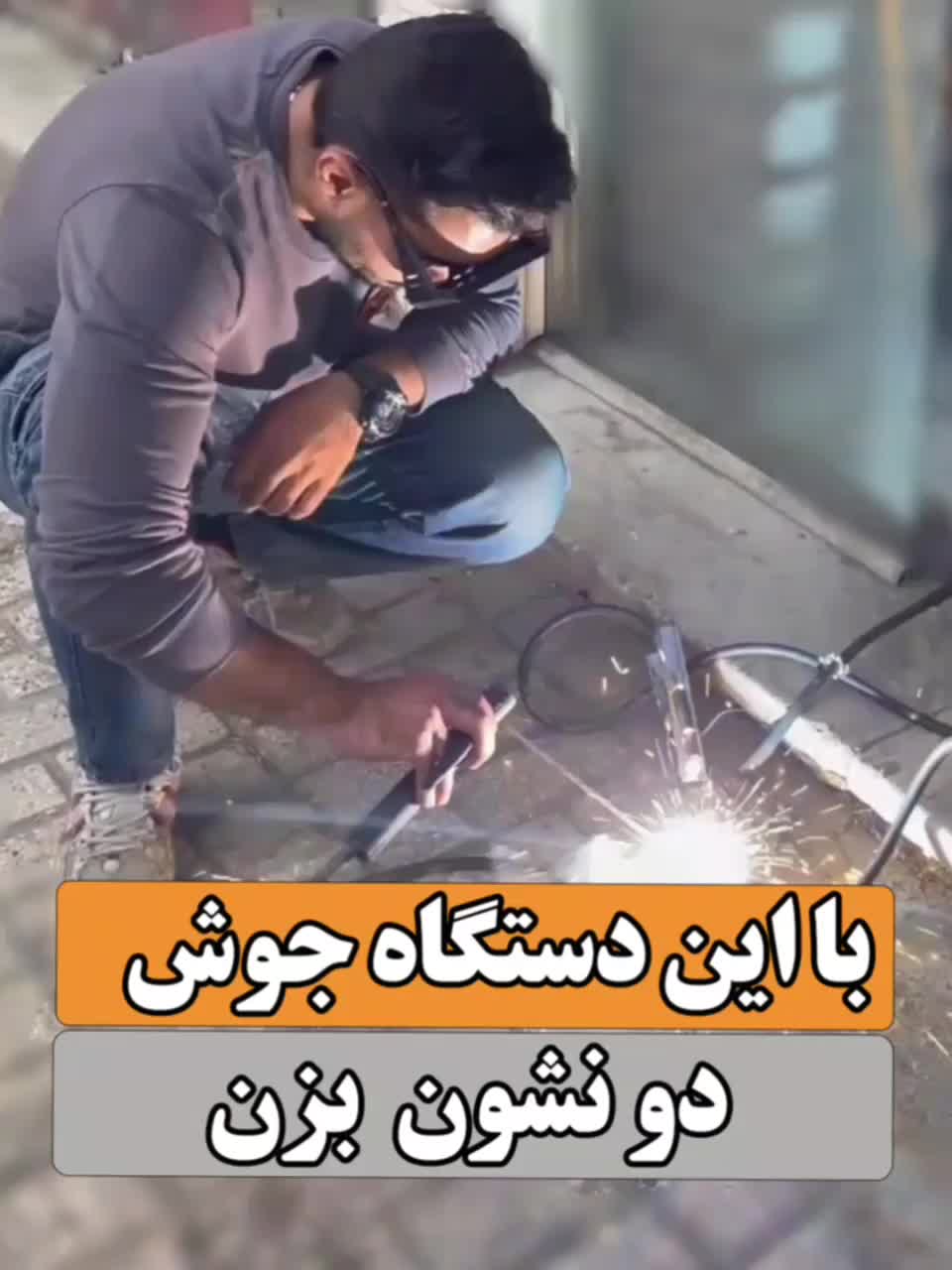 دستگاه جوش 200 آمپر انزو + جعبه ابزار-انزو باکس S|ماشین‌آلات صنعتی|مشهد, کوشش|دیوار