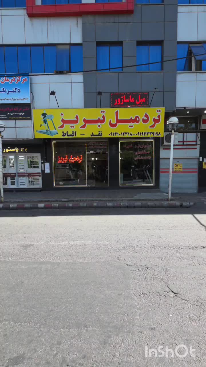 تردمیل کارکرده با شرایط نقد و اقساط|تجهیزات ورزشی|تبریز, |دیوار