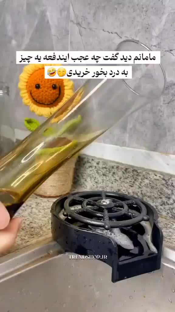 لیوان شور فشاری کنار سینک 43766|آبچکان و نظمدهنده ظروف|تهران, حر|دیوار