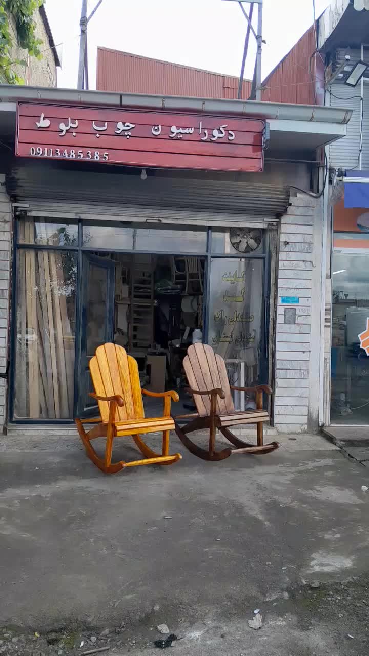 صندلی راک مدل دم طاوسی|صندلی و نیمکت|رشت, لاکان شهر|دیوار