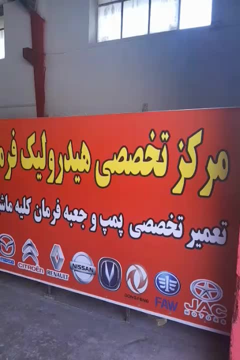 جعبه فرمان پمپ هیدرولیک شیرفرمان پرس شیلنگ|قطعات یدکی و لوازم جانبی|اندیشه, اندیشه فاز ۱|دیوار