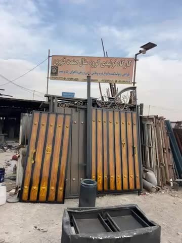 درب حیاطی ویلا باغی|مصالح و تجهیزات ساختمان|اقبالیه, |دیوار