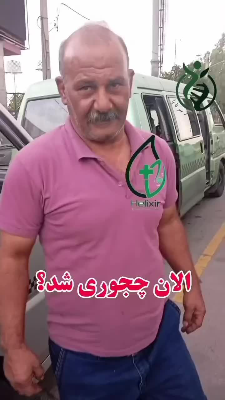 شفا بخشه|آرایشی، بهداشتی، درمانی|قم, مصلاء|دیوار