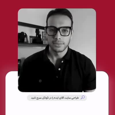 طراحی سایت و سئو (قیمت مناسب + تحویل فوری)|خدمات رایانه‌ای و موبایل|تهران, ونک|دیوار