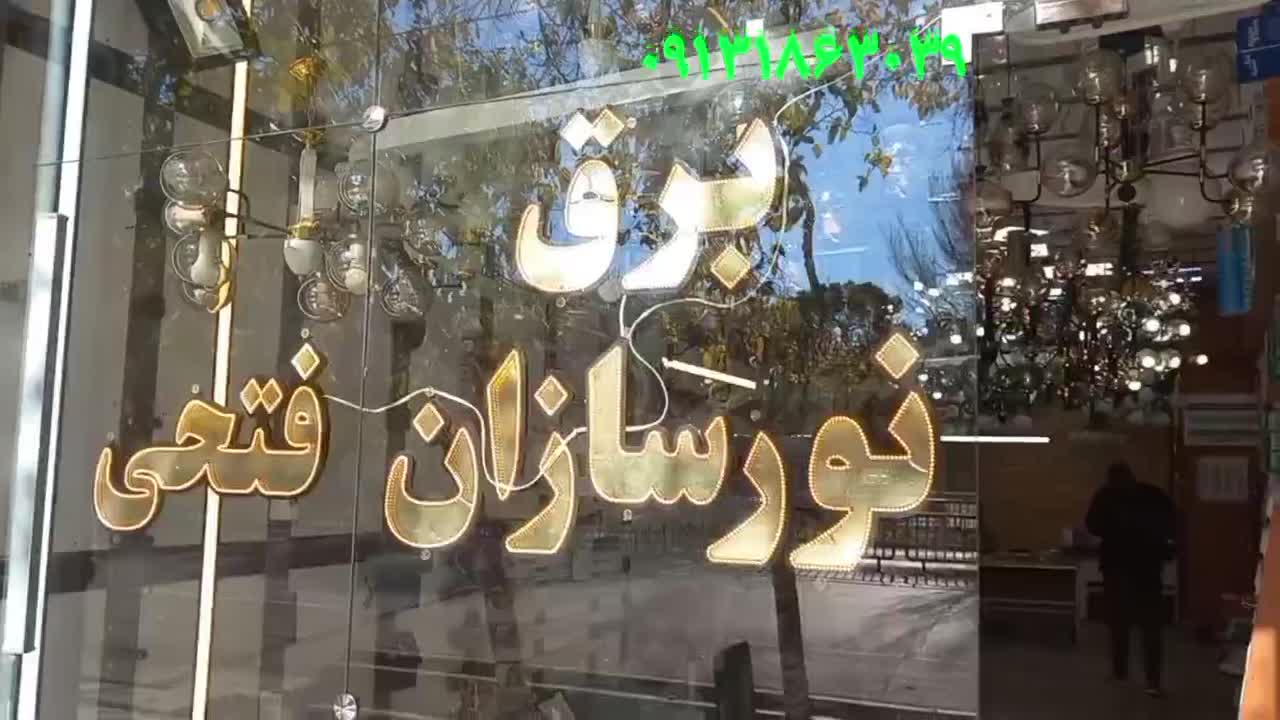 پخش عمده|عمده‌فروشی|اصفهان, فرح آباد|دیوار