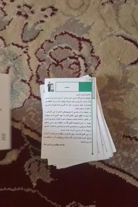 کتاب کار|کتاب و مجله آموزشی|دهدشت, |دیوار