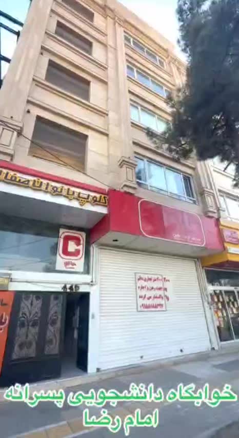 خوابگاه دانشجویی پسرانه نوساز و تازه تاسیس با مجوز|اجارهٔ کوتاه‌مدت آپارتمان و سوئیت|مشهد, شاهد (شهرک غرب)|دیوار