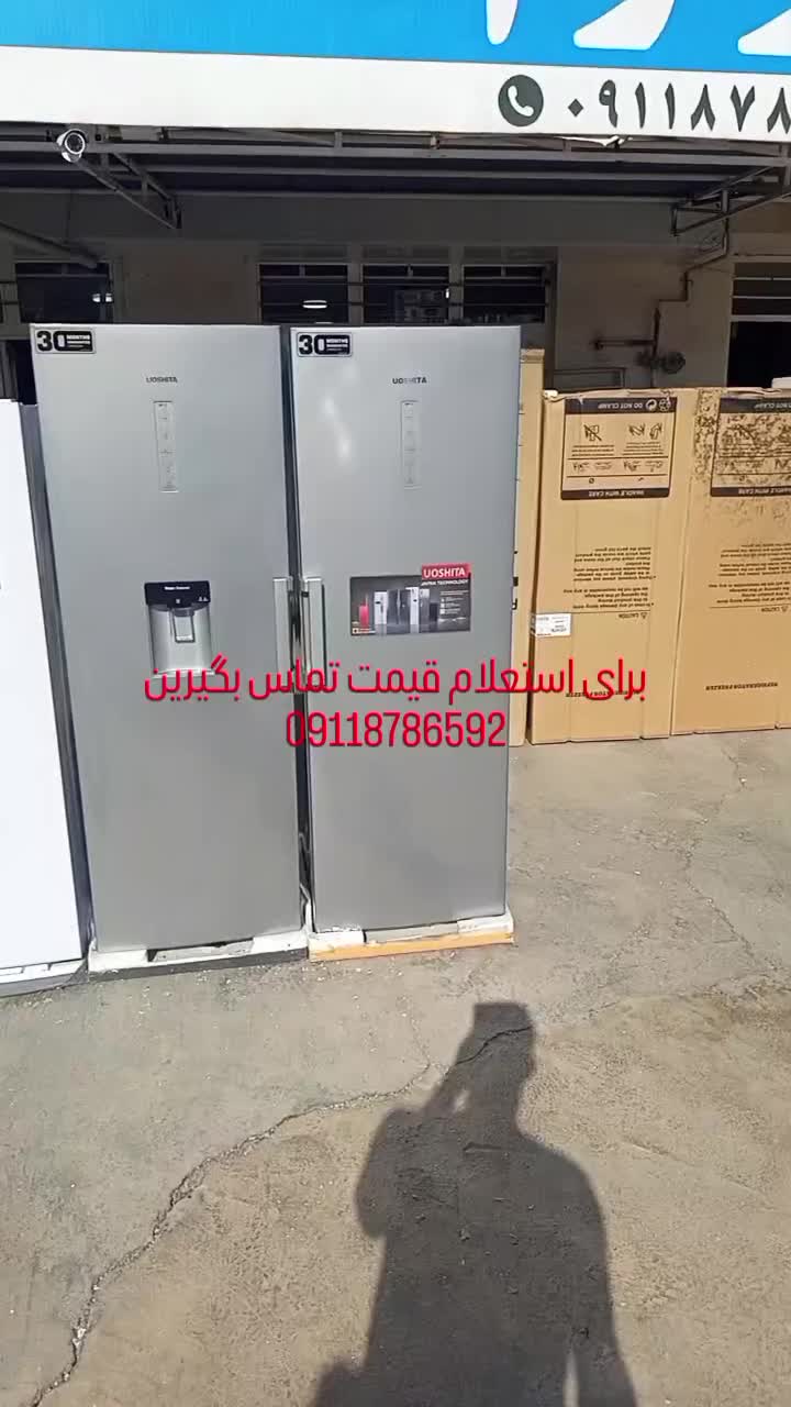 یخچال و فریزر های جفت یوشیتا|یخچال و فریزر|گنبد کاووس, |دیوار