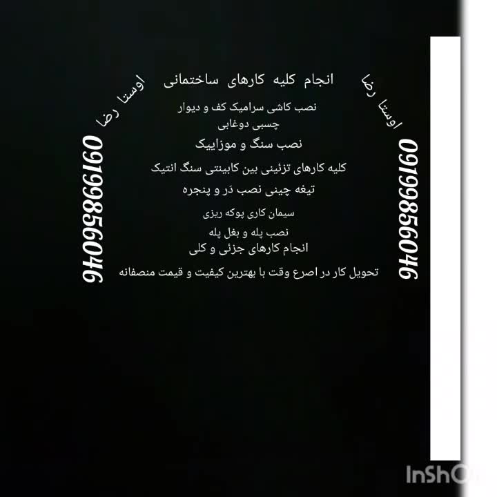 کاشیکاری سنگ کاری سرامیک کاشی کار بنایی کاشیکار|خدمات پیشه و مهارت|قم, پردیسان|دیوار