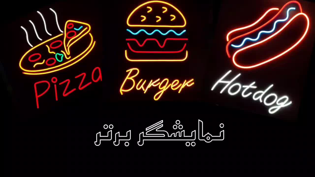 کارگاه تولیدی تابلو نئون فلکس با نازلترین قیمت|خدمات پیشه و مهارت|تهران, مجیدیه|دیوار