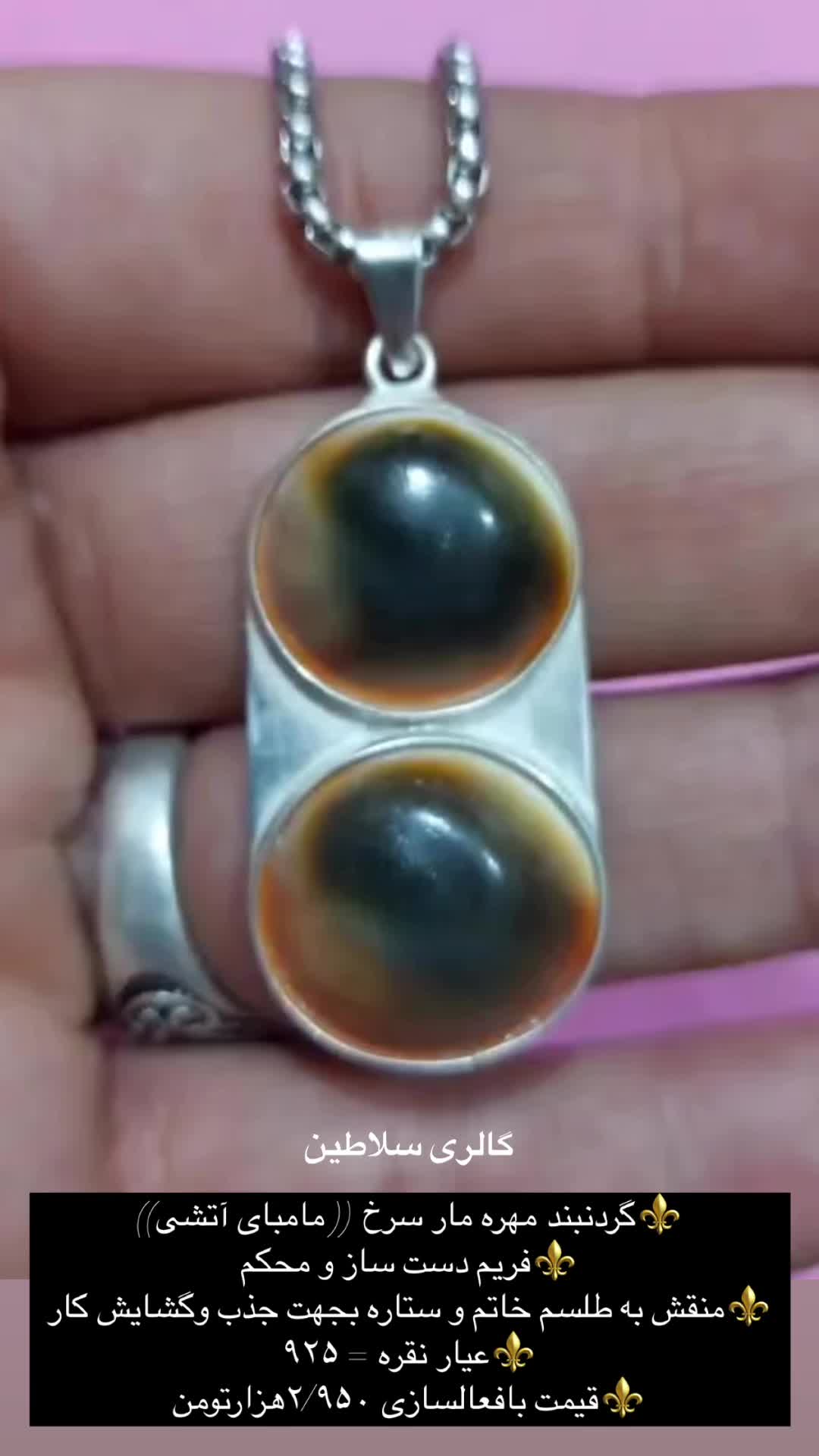 انواع سنگ ومهره اصل بارکاب نقره عیاربالا|جواهرات|گلبهار, شهر جدید گلبهار|دیوار