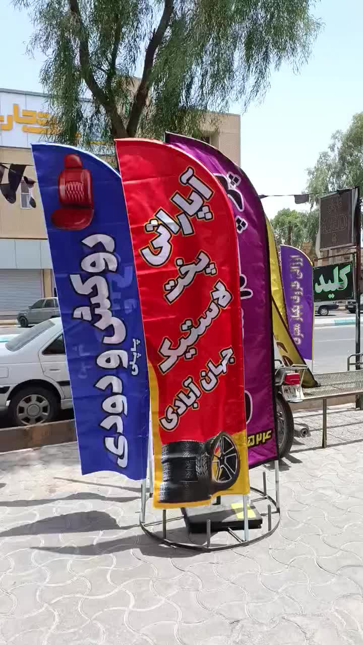 نمایندگی پرچم ساحلی بم تابلوسازی|خدمات پیشه و مهارت|بم, |دیوار