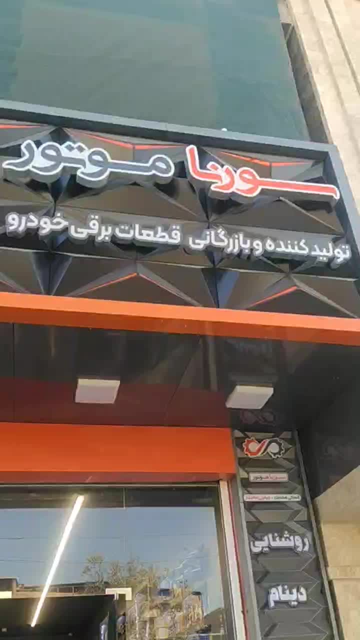 وایر تقویتی و شمع خودرو|قطعات یدکی و لوازم جانبی|کرمان, |دیوار