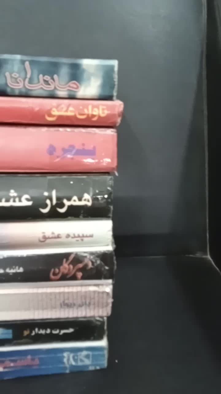 کتاب|کتاب و مجله|سمنان, |دیوار