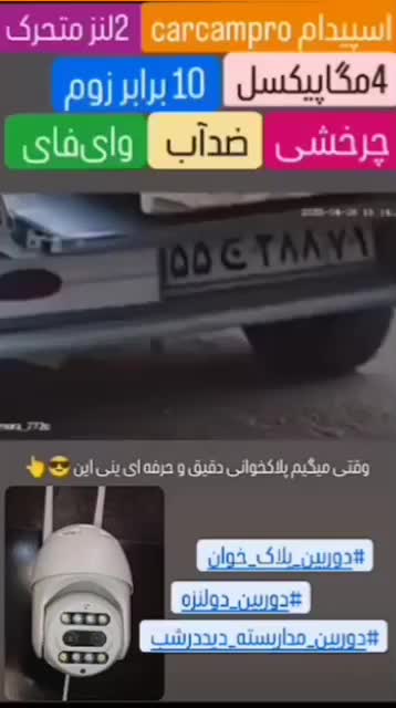 دوربین سیمکارتی، دوربین سولار ودوربین شارژی|دوربین مداربسته|کردکوی, |دیوار