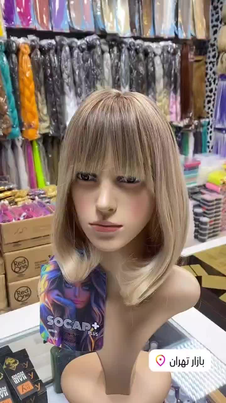 کلاهگیس باب بلند|آرایشی، بهداشتی، درمانی|سرخه حصار, |دیوار