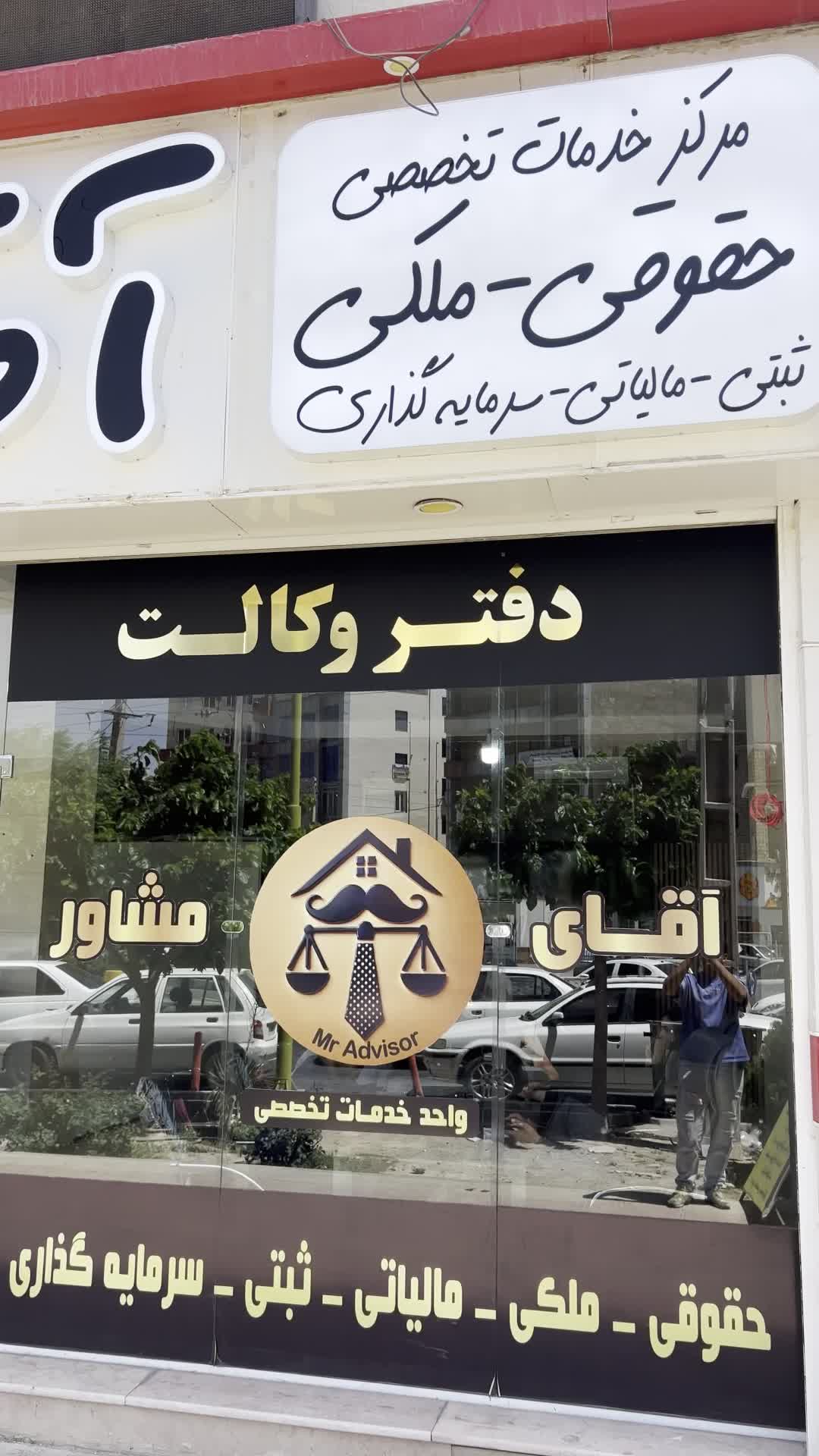 اجاره میزکاری به وکیل و کارآموز شهرک اداری شهریار|اجارهٔ دفتر کار، اتاق اداری، مطب|شهریار, شهرک اداری تندگویان|دیوار