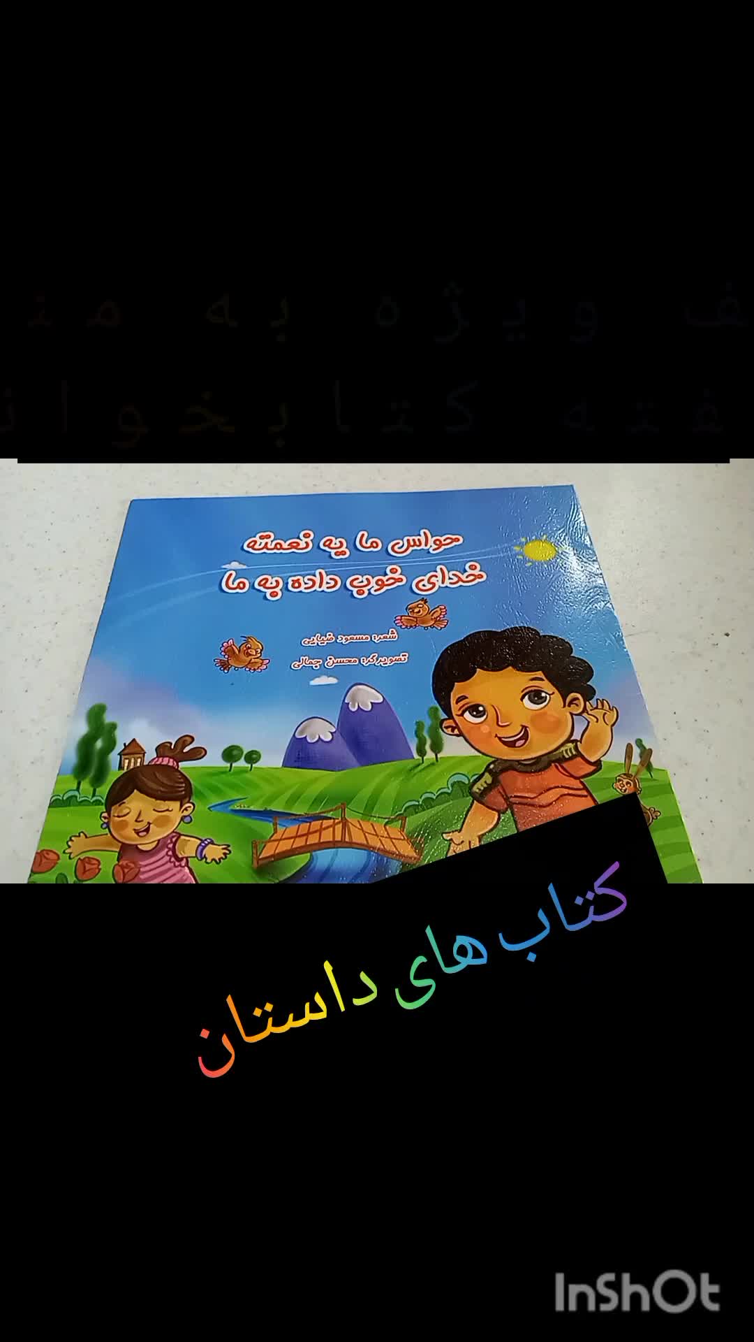 کتاب با تخفیف ویژه|کتاب و مجله آموزشی|قم, میدان نو|دیوار