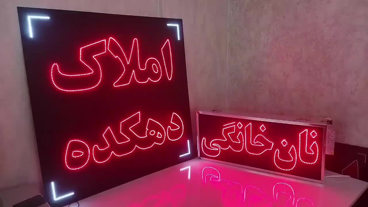 کارگاه انواع تابلو LED ال ای دی/اقساطی با چک صیادی|فروشگاه و مغازه|اصفهان, لاله|دیوار