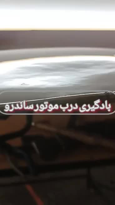 صافکاری PDR فوق تخصصی بی دنت|خدمات موتور و ماشین|کرج, مطهری|دیوار
