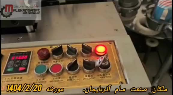 دستگاه لیوان کاغذی باشرایط ویژه پرداخت وتضمین خرید|ماشین‌آلات صنعتی|تبریز, |دیوار