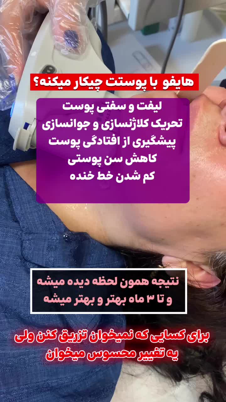 کلینیک پوست ، مو و لیزر|خدمات آرایشگری و زیبایی|شهریار, شهریار|دیوار