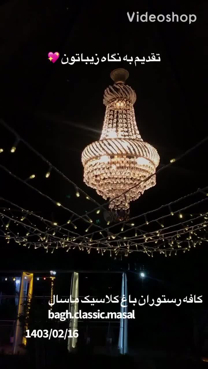 باغ رستوران ، سفره خانه ، اقامتی|اجارهٔ مغازه و غرفه|ماسال, |دیوار