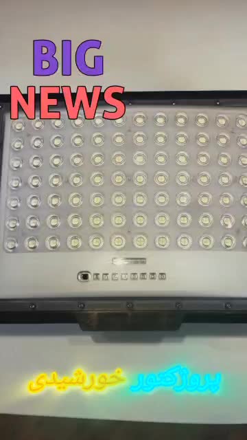 مرکز خورشیدی استان فارس|لامپ و چراغ|شیراز, وصال|دیوار