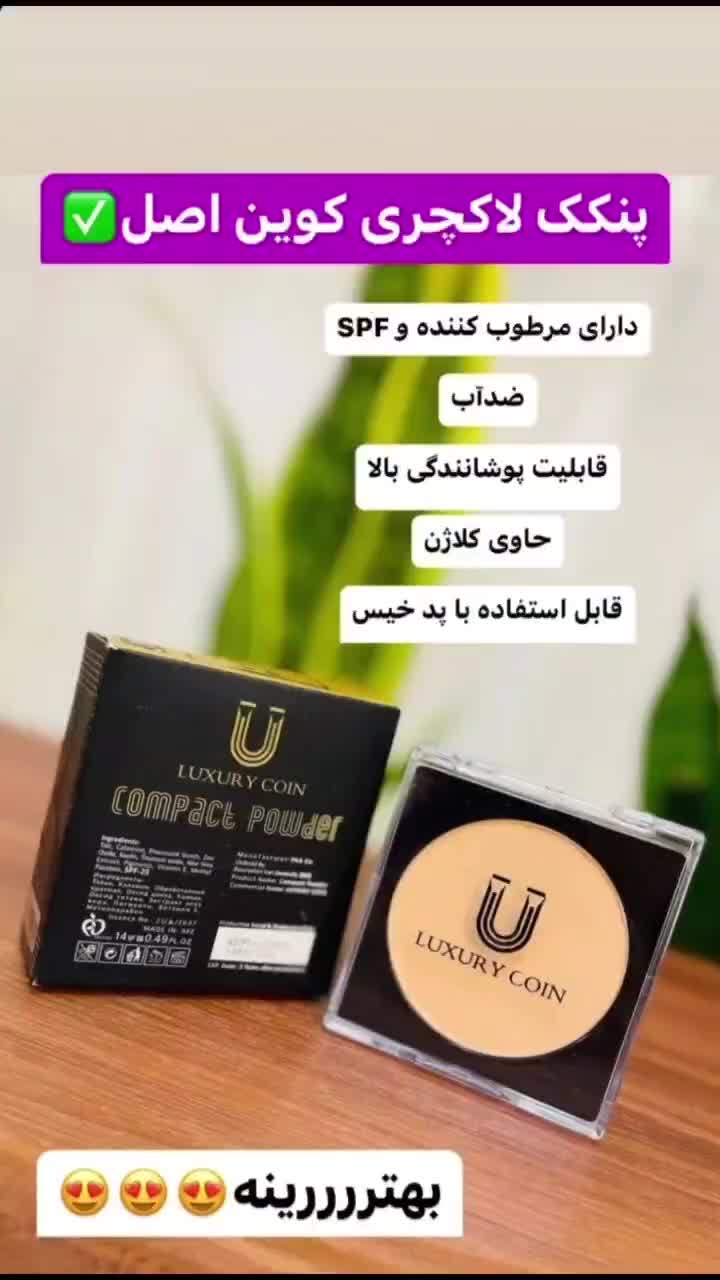 پنکک لاکچری کوین|آرایشی، بهداشتی، درمانی|تنکابن, |دیوار