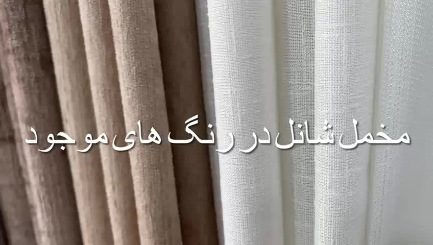 پرده آماده ژور|پرده، رانر، رومیزی|کرج, کمال‌شهر|دیوار