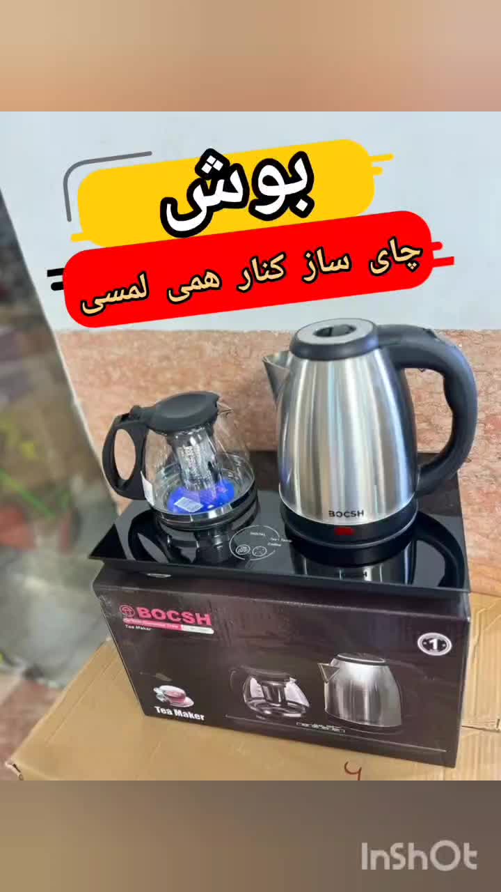 چایساز بوش کنارهمی صفحه شیشه چای ساز بوش صفحه شیشه|سماور، چایساز، قهوهساز|تهران, تهراننو|دیوار