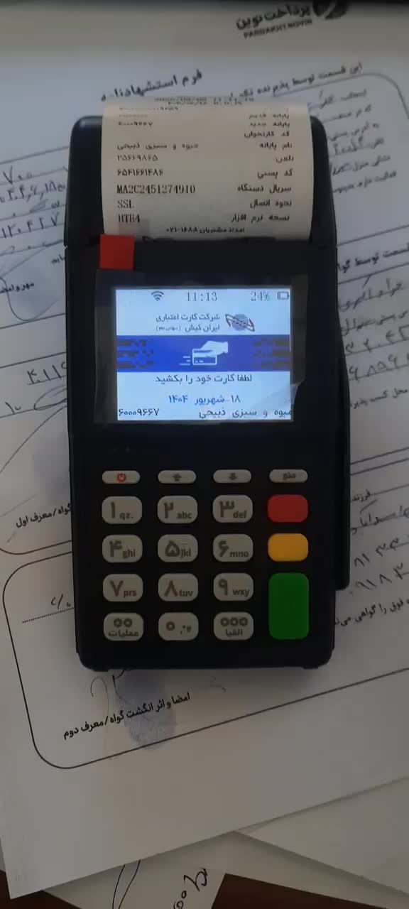 فروش دستگاهای کارتخوان اکبند|فروشگاه و مغازه|اسدآباد, |دیوار